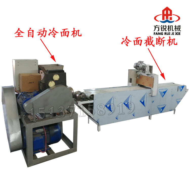 全自动冷面机 全自动冷面机